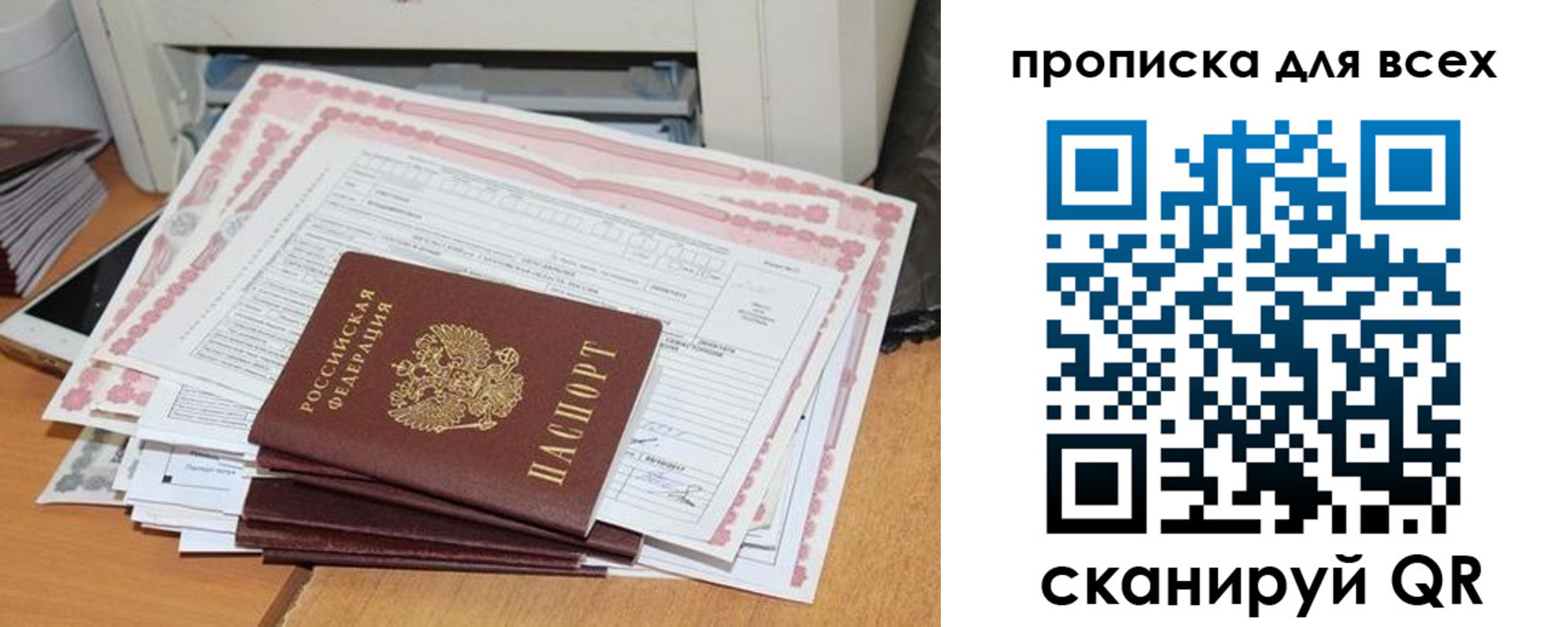 купить прописку в Сланцах