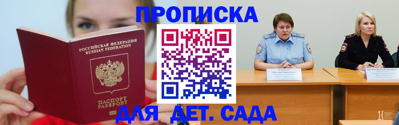 временная регистрация собственник в Сланцах
