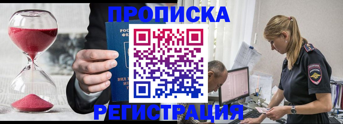 временная регистрация 2025 в Сланцах
