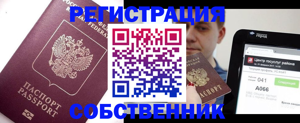 временная регистрация адрес в Сланцах