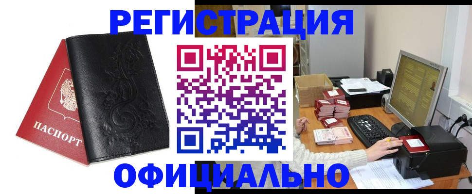 временная регистрация собственник в Сланцах