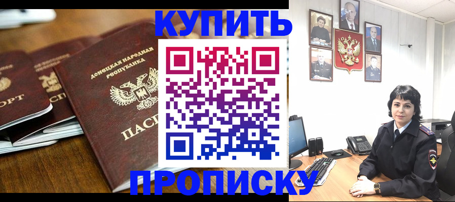 временная регистрация для школы в Сланцах