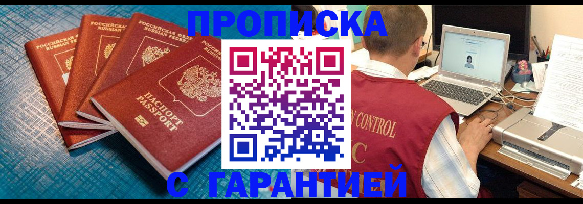 прописка паспорт в Сланцах