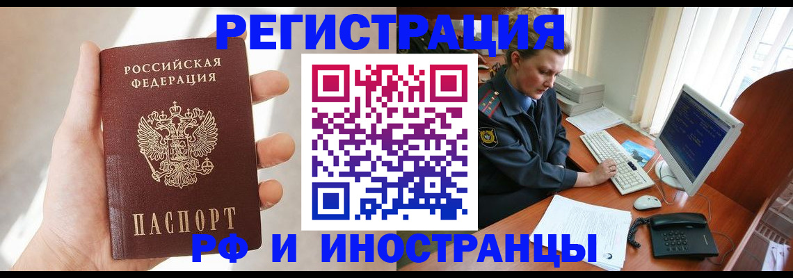 прописка 2025 в Сланцах